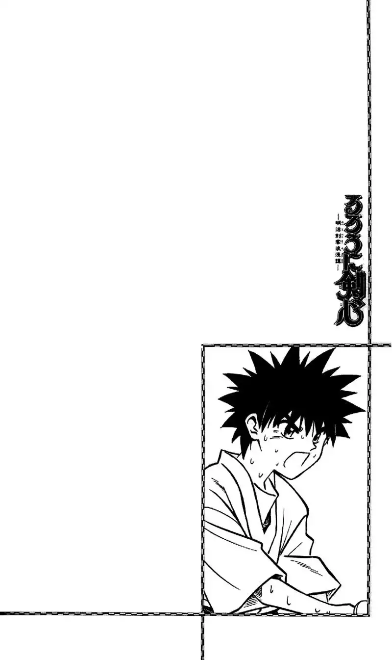 Rurouni Kenshin Chapter 165 2